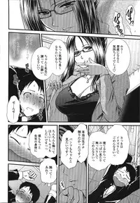 [Shou Akira] Seme Ane