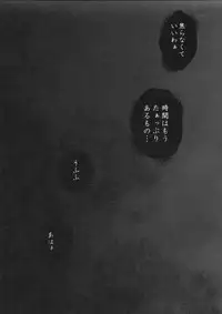 (C95) [Sakekan Memorial (SOLOPIPB)] Shiragasane -Tsuzure-