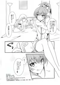 (COMIC1☆10) [Chagashi Saiban (Yamaki Rin)] Atashi→P×Imouto (THE IDOLM@STER CINDERELLA GIRLS)