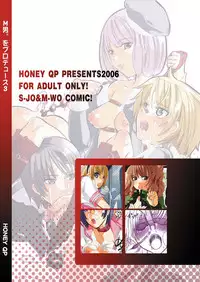 (C71) [HONEY QP] M-o wo Produce 3 (Various)