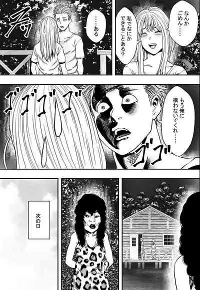 Natsu Gasshuku Zen Netorare!