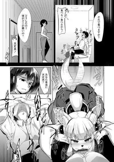 Kouun no Megami - Goddess of Fortune