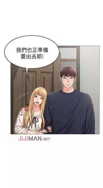 【周六连载】女友的姐姐（作者：橡果人&獵狗） 第1~26话