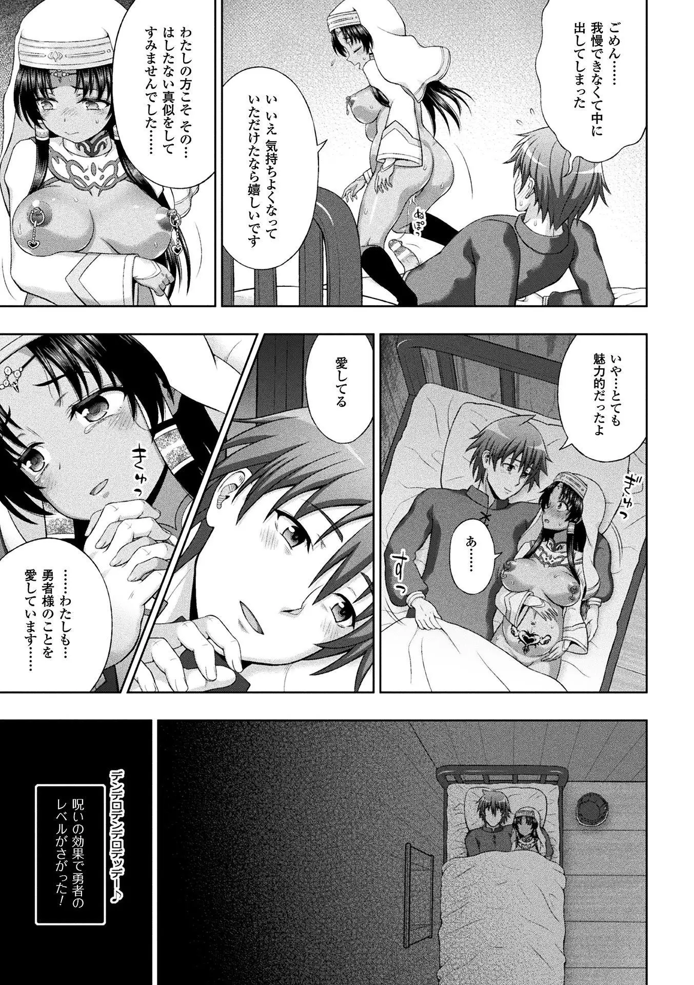 Seijo no Kenshin Ch. 8