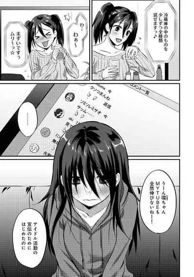 [Koori] Zesshokukei Danshi, Seiyoku o Shiru Ch. 1-32