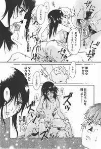 Comic Hime Dorobou 2008-01