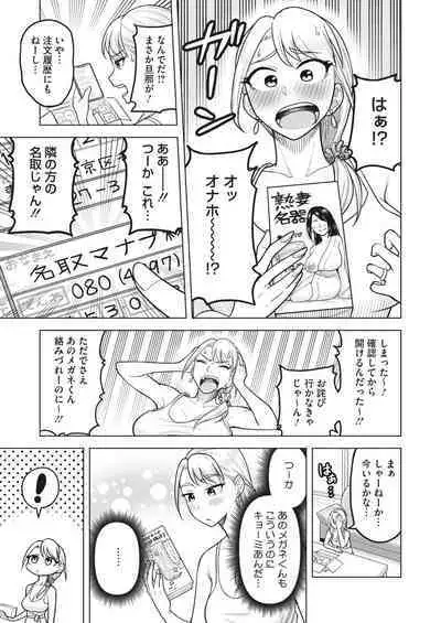 COMIC HOTMiLK Koime Vol. 41