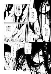 [Benjamin] Hitofuri, tsurete