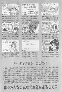 COMIC Papipo Gaiden 1997-02