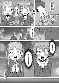 (SC58) [PIANIISHIMO (Pija)] Binbou Enkou Operation (Vividred Operation) [Chinese] [黑条汉化]