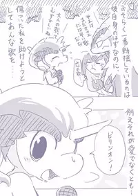 ビリジオン×ケルディオ漫画