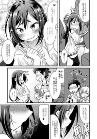 [Amagaeru] Uchi no "Kawatta" Ototo!