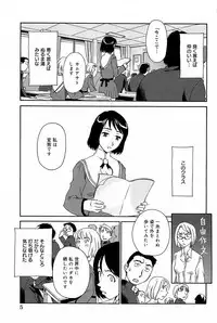 [Suehirogari] Kumo no Michi [Decensored]