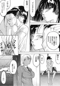 [Kagerou 1991] Spermatank ~Oborozuki Toshi Comic Shuu~ - Necropolis Cokyo Apocrypha