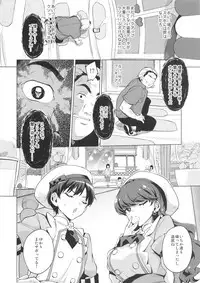 (COMIC1☆13) [Muchakai (Mucha)] Pakopako Saimin Patisserie (Kirakira PreCure a la Mode)