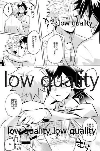 (心かさね凪冴ゆる) [GAMMAEDGE (ネーネーガン)] ひねもすのたり2 (鬼滅の刃)