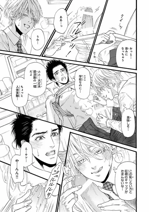 Bi no Kyoujin ~ X Side ~