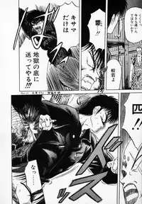 [Tennouji Kitsune] Rape + 2πr Vol 3