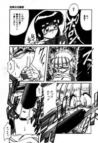 [Rokujou Mugi] Houkago wa Ai no Arashi