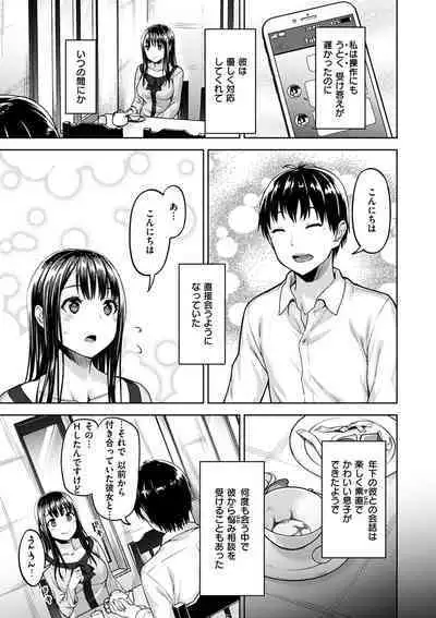 Kyouai Rhapsody - Rhapsdoy of Sex