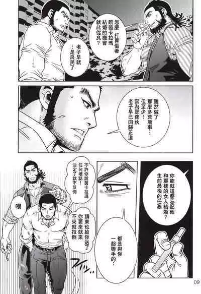 Golden Matagi 2 | 黄金神威风流往事 2