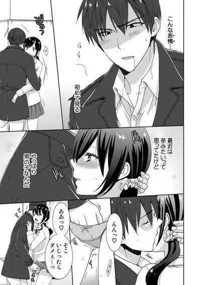 Seikai Shitara Momasete yo!