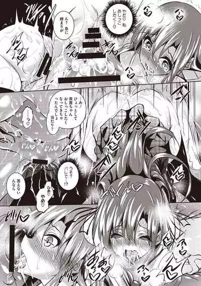 Sei Yurigaoka Jogakuen Seinu Kai