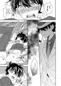 (SUPER25) [Ash Wing (Makuro)] Aphrodisiac (Detective Conan)