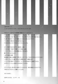 (C77) [Orange Shortcake (Tomo Kondo)] Kinuginu Kinuginu (Bleach)