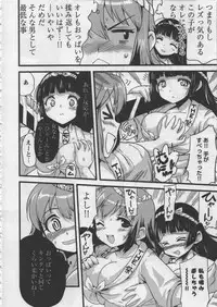 [Orimoto Mimana] Seinaru Usotsuki