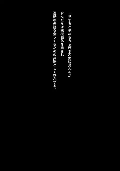 Speedo Ninja Girl Guro Collection