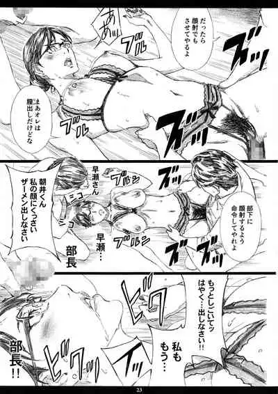 Kyonyuu Onna Joushi Saimin Nikuningyou 3