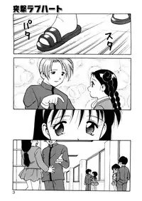 [Ogami Wolf] COMIC Pupepo