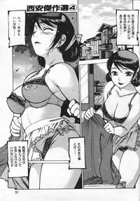 COMIC Shitsurakuten 2004-05