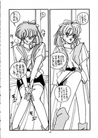 (C42) [Gyokusaidan (Various)] Chouon Sensei (Sonic Soldier Borgman)