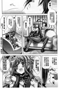 [Lapis Lazuli] Hatsujyou Yarisugi Collection | 發情做太過頭 主題收藏作品 [Chinese]