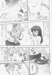 (C58) [Takotsuboya (TK)] Gemini No Tenbin Soushuuhen (Mahou Shoujo Pretty Sammy)