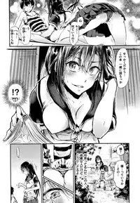 [Aoi Miharu] Watashi dake Mite - Just look at me.