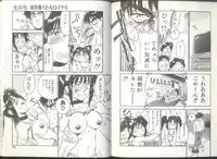 [Kaneyuki Miyaji] Imouto wa Maniac