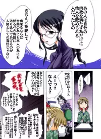 [Atelier Hachifukuan] Seri-chan to Sensei ALL