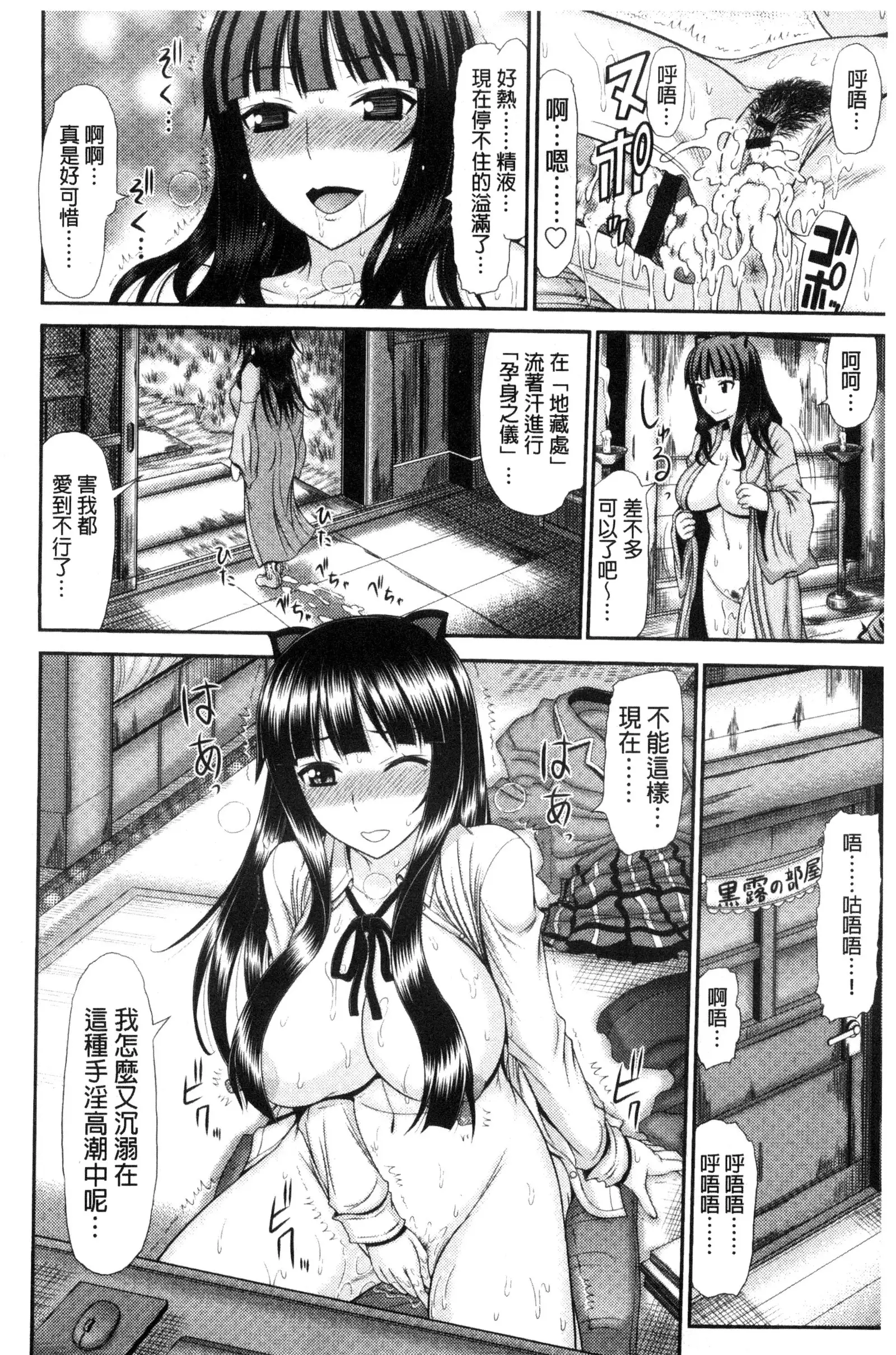 Shimai Seikou Inshuu