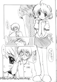 (C57) [Kemokomoya (Komori Kei, Ibuki Pon)] Mutenka Shoujo (L no Kisetsu)