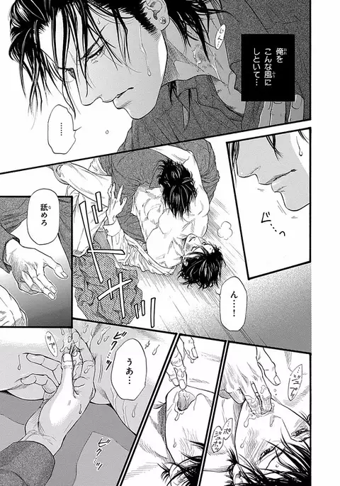 Bi no Kyoujin ~ X Side ~