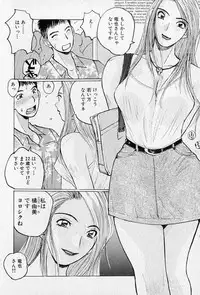 [Katase Shou] Purupuru Saeki Tanteisha | Purupuru Saeki Detective Agency