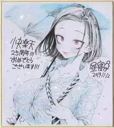 SamedaKyoudai | 快樂三兄弟