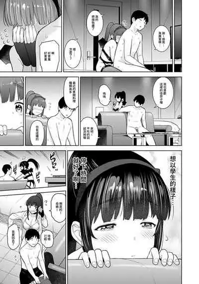 Erohon o Sutetara Konoko ga Tsurechatta!? Ch. 7-23