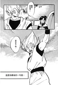 [Shima Sanmei] Dragon Pearl 05 [chinese]