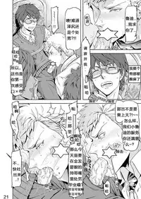 [Marinconia (Maru Mary)] Traumatic Phantasm #01 [Chinese] [梅胖自汉化]