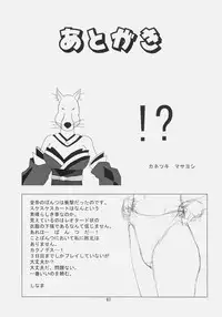 (C79) [Katamari-ya (Shinama, Kanetsuki Masayoshi)] Pantsu Koutei R (Fate/EXTRA)