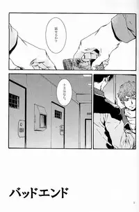 [APART (Yanagisawa Yukio)] Bad End (Mobile Suit Gundam Char's Counterattack)